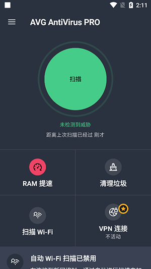 AVG AntiVirus专业版下载免费版-AVG AntiVirus安卓下载2025最新版v25.11.0