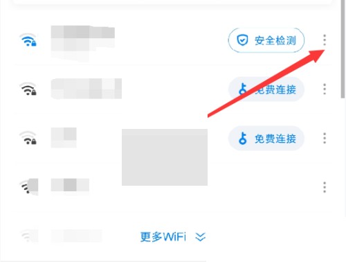 wifi万能钥匙怎么测速 wifi万能钥匙测速方法