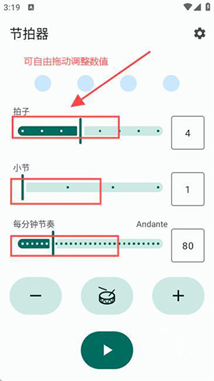 Metronome.apk下载最新版-Metronome节拍器手机版下载免费版v1.6.2