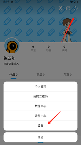 创游世界