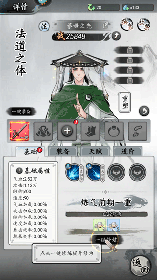 梦回白玉京1折
