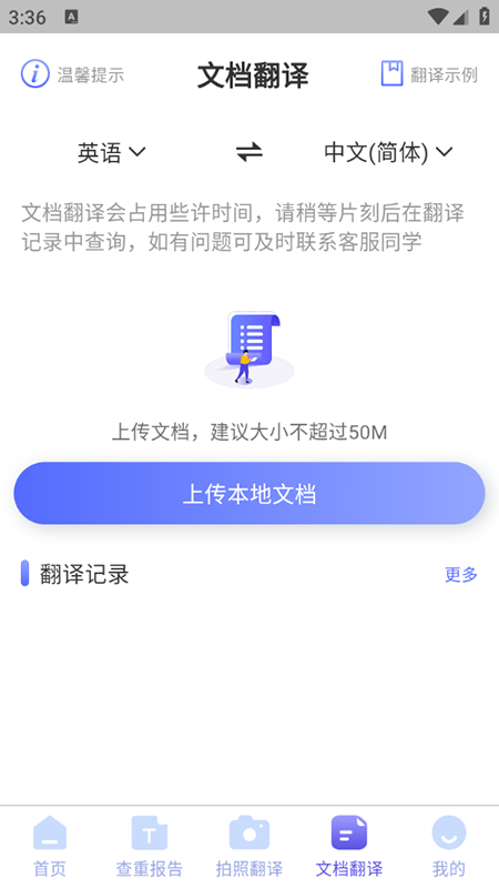 论文查重助手app专业版官方下载-论文查重助手软件正版下载最新安卓版3.2.13