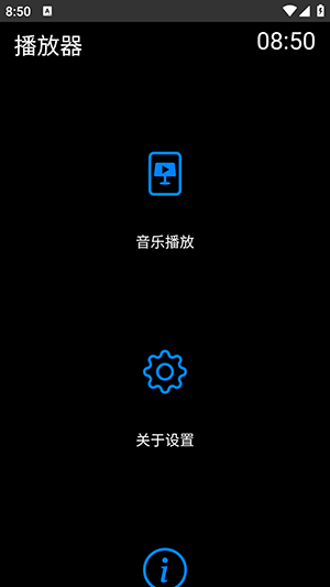 易档手表播放器下载安装最新版本-易档手表播放器apk下载安卓免费版v1.6