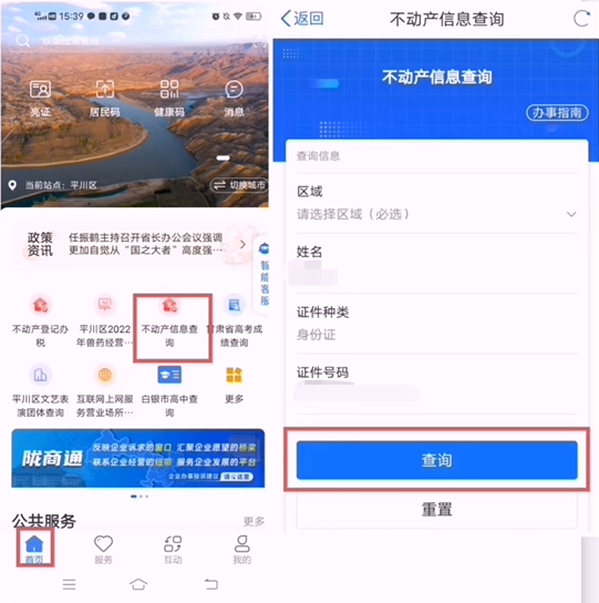 甘肃政务服务网
