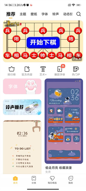 小米主题壁纸软件