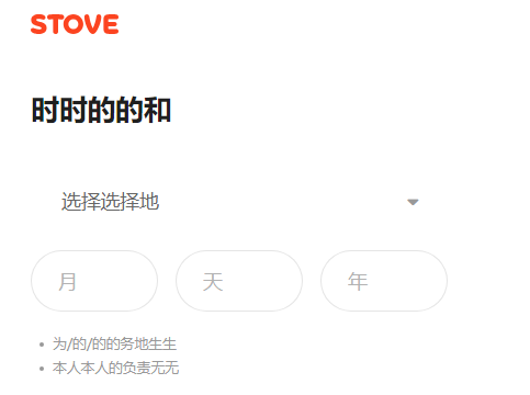 STOVE手机端APP下载中文版-STOVE中文版安卓版下载2025最新版v3.1.10