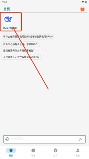 量子Ai官方APP下载2025最新版本-量子Ai手机版下载安卓免费版v1.11.7