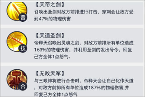 龙神万相：神战游戏截图4