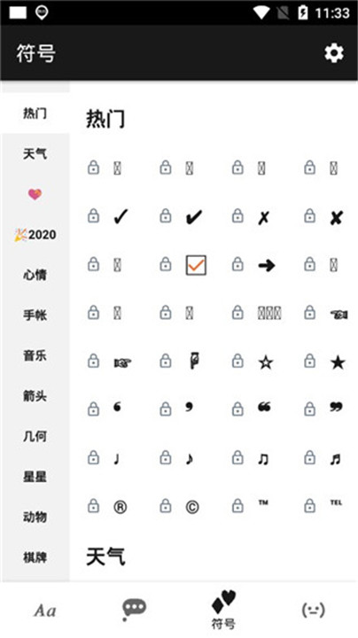 花样文字