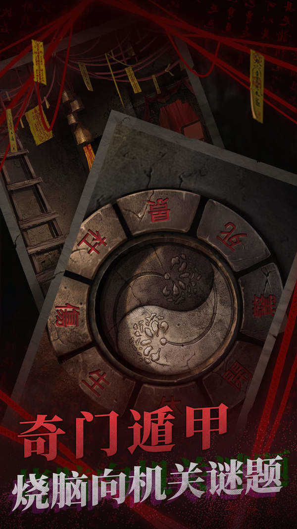 纸嫁衣2完整版