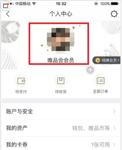 唯品会
