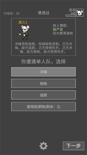 鼠鼠偷吃模拟器手机版