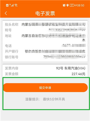 中油好客e站