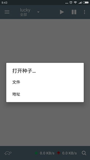 Transmission BTC安卓汉化版下载-Transmission BTC手机版下载最新版v1.3.3