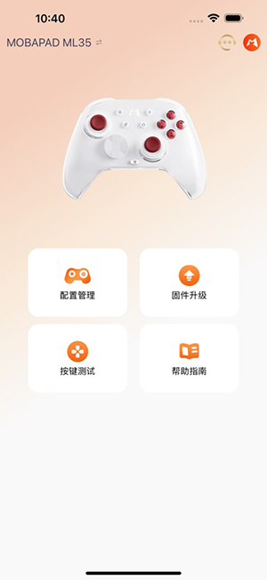 魔派助手APP官方正版下载安卓版-魔派助手Mobapad手柄APP下载最新版v2.3.0