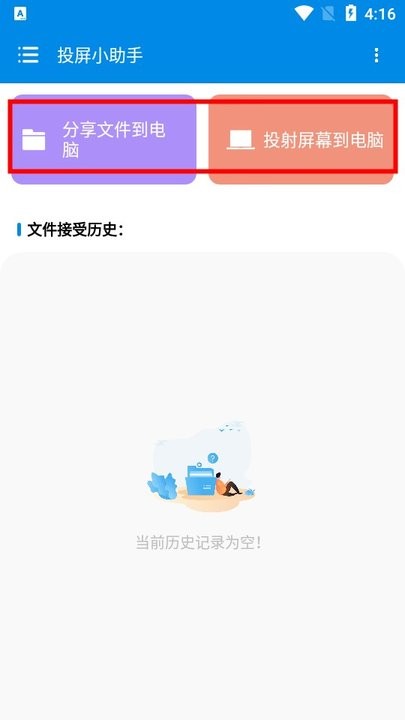 投屏小助手官方下载免费版-投屏小助手app手机版下载最新版v1.0.3