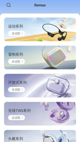 REMAX音频软件官方正版下载-REMAX音频app免费下载安卓版本v1.0.4-c