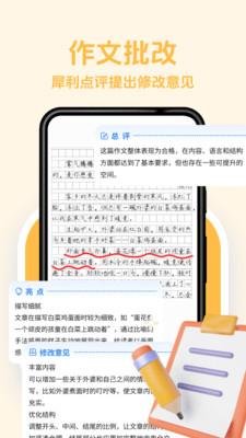 无忧作业宝app免费手机版下载-无忧作业宝2025下载安卓手机版v1.0.0