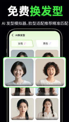 AI免费炫图app官方正版下载-AI免费炫图生成器下载安卓手机版v1.0.1