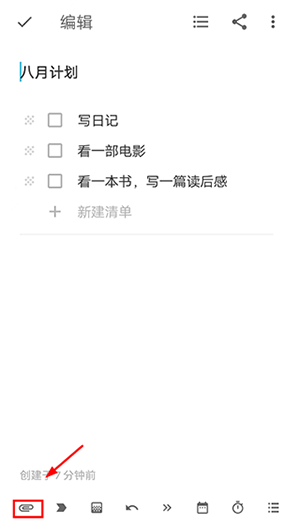 简笔APP高级版下载免费版-简笔APP官方下载2025最新版本v5.29.3