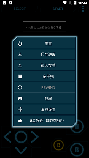 高级NES FC模拟器免费版下载-高级NES FC模拟器付费版金手指下载V1.6