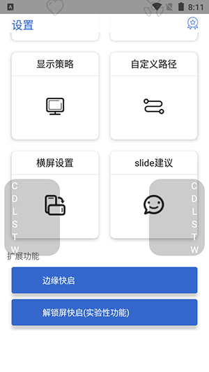侧滑索引APP官方下载最新版本-侧滑索引APP正版下载安卓手机版V2.4.7