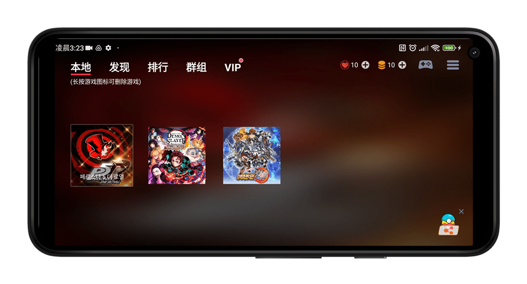 蛋蛋模拟器