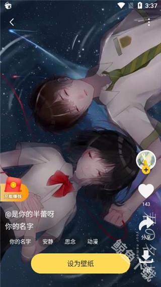 元气桌面壁纸最新版