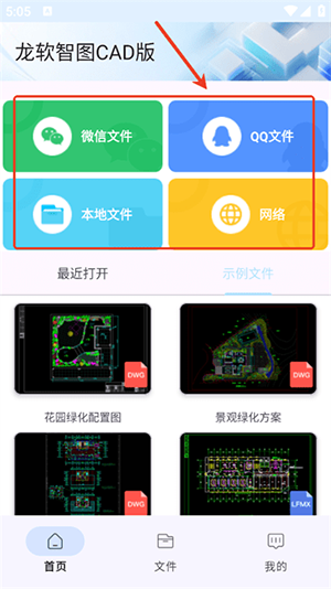龙软智图CAD版安卓下载最新版-龙软智图CAD版手机版下载免费版v1.5