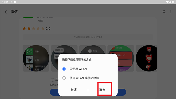 三星应用商店手表版apk安装包下载-三星手表应用商店正版下载安装v1.0.06.13