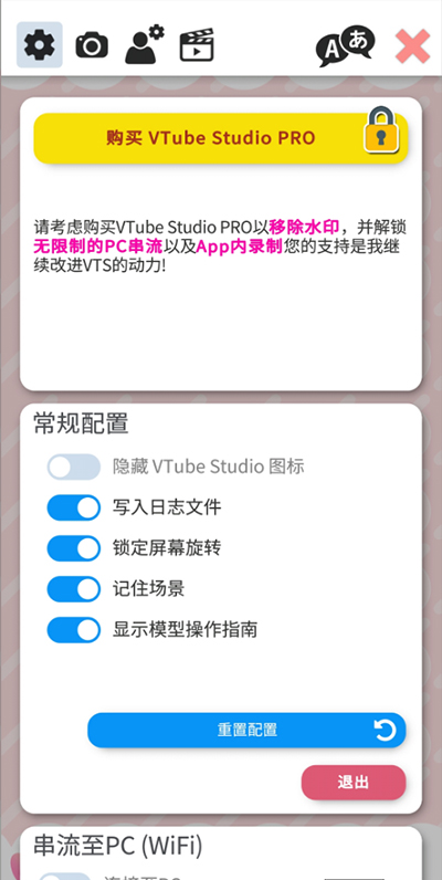 VTube Studio