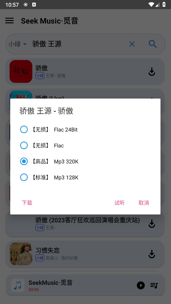 觅音使用教程