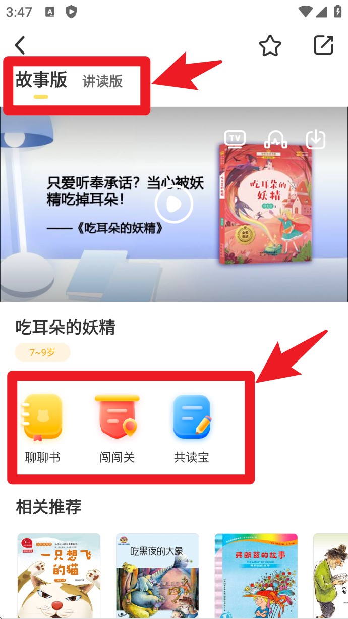 小读者学堂
