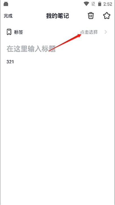 大象笔记