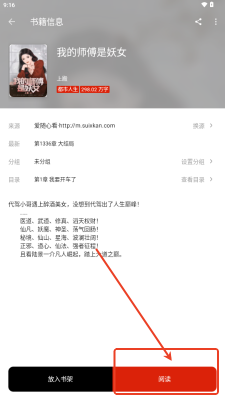 灵狐小说阅读器下载2025最新版本-灵狐小说app开源免费版官方正版下载v4.0.0