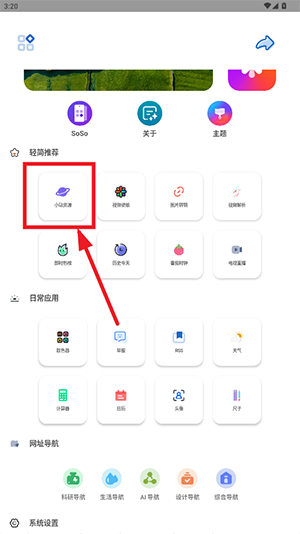 轻简工具APP安卓下载免费版-轻简工具箱APP手机版下载最新版v1.0.0