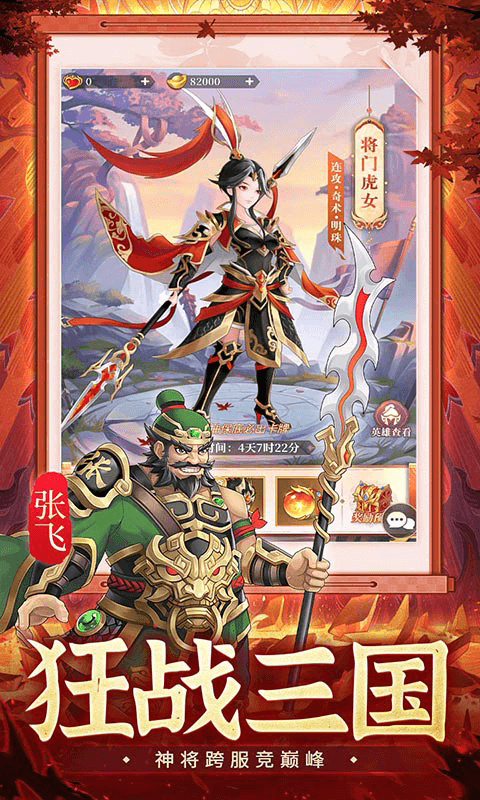 武圣三国0.05折