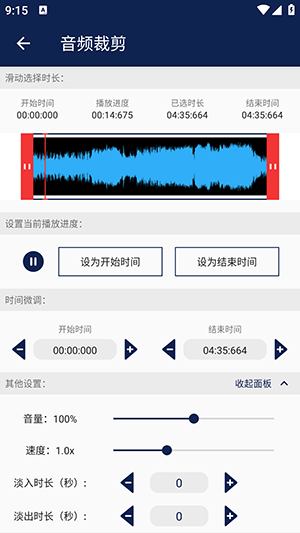 人声分离软件手机版下载免费版-人声分离APP安卓下载官方最新版本v13
