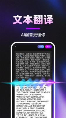 英语视频配音app官方正版下载-英语视频配音专业版下载免费最新版v1.0.1