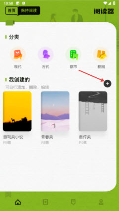 看书神器免费版2025安卓最新版下载-看书神器免费版下载安装官方正版v1.18