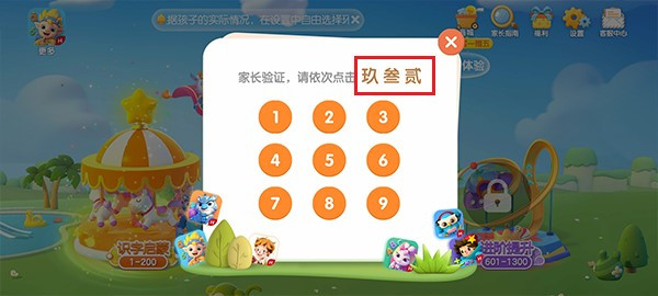 洪恩识字