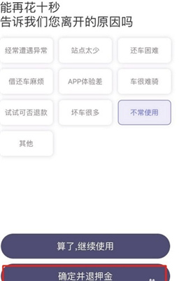 叮达出行