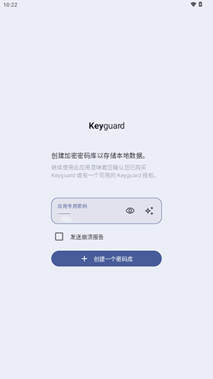 Keyguard软件安卓下载免费版-Keyguard密码管理APP下载最新版v1.12.3