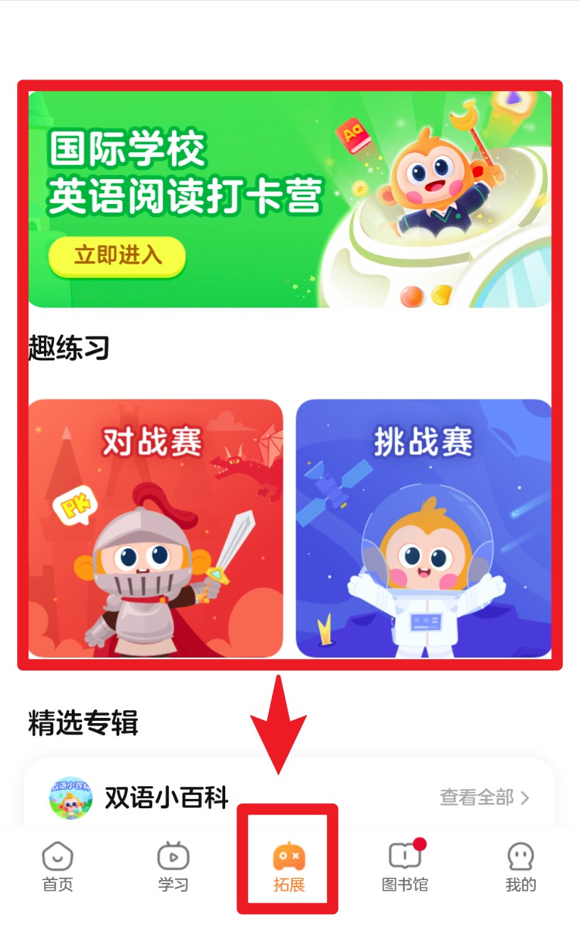 有道开口读