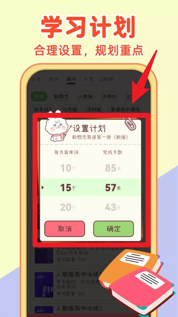 布丁单词