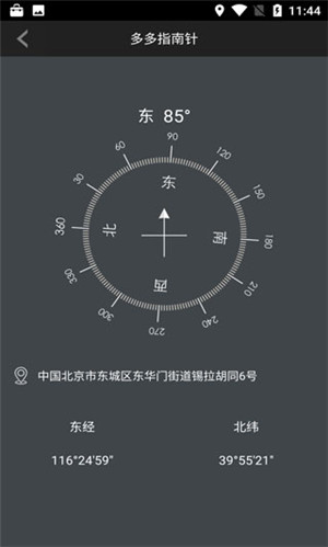 指南针