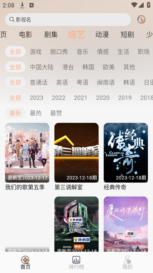 梦回剧场