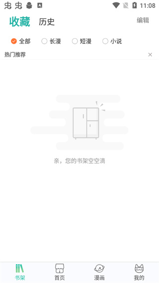 画涯漫画