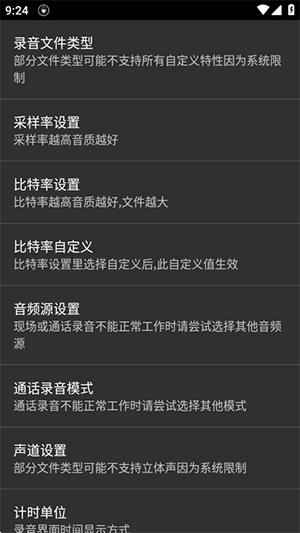 风云录音机APP安卓下载免费版-风云录音机手表版apk下载最新版v7.5.7