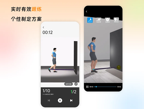 运动康复训练软件下载手机版-运动康复训练3D版官方下载免费版V3.0.0